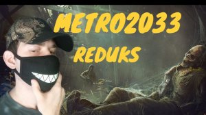 🔴Стрим прохождение I Metro 2033 I Redux I  Redux I #2