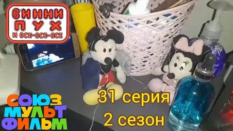 винни пух и все все все в реальной жизни 31 серия 2 сезон только  горы