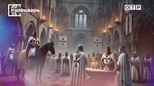 Мечом и огнем. Крестовые походы