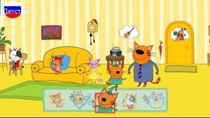 ТРИ КОТА | Игра для детей.