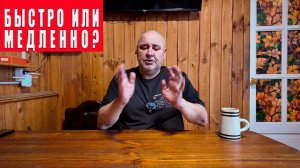 Быстро или медленно - как лучше ехать по бездорожью.