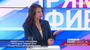 Северо-Кавказский молодёжный форум «Машук» получил статус всероссийского