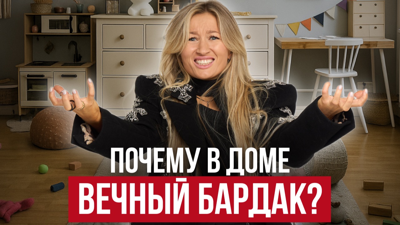 Всё, что вам НУЖНО знать об интерьере дома, если у вас есть ДЕТИ!