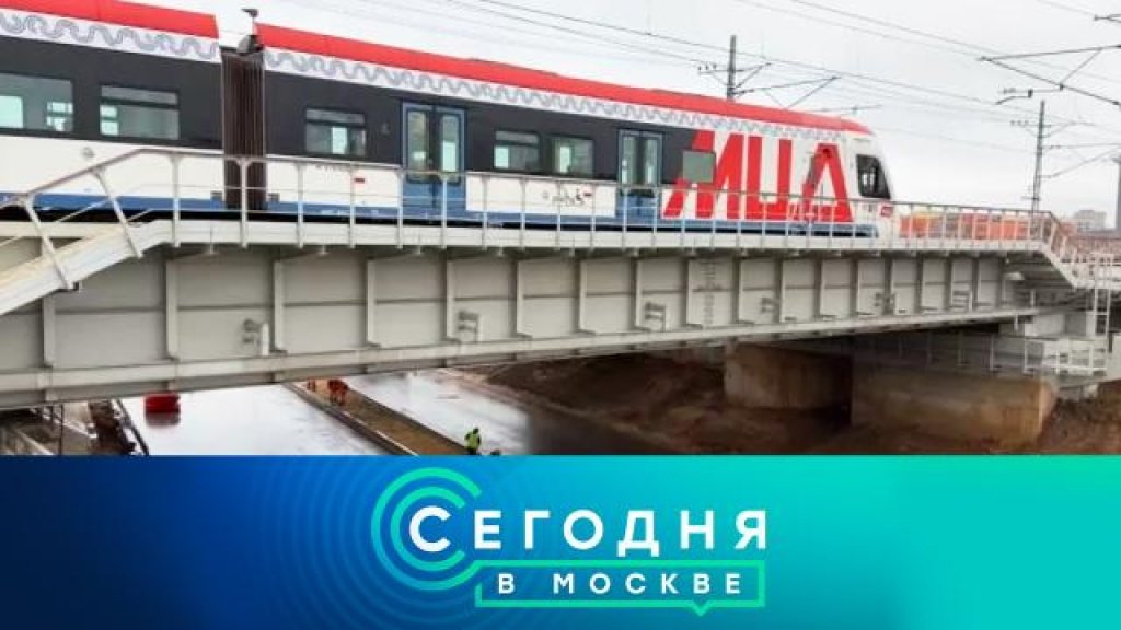 Сегодня в Москве: 27 ноября 2025 года