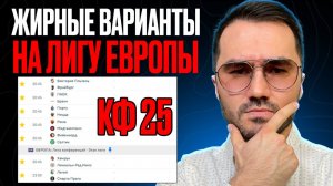 3 экспресса на футбол из 6-х событий. Прогнозы на футбол. Ставки на спорт.