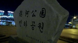 Хуньчунь 17-21.11.2025. 4 часть