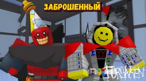 За Тафа и Кулкида в ФОРСАКЕН [Роблокс] | Forsaken [Заброшенный]