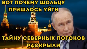 Главная химера Европы Кто организовал диверсию на Северных потоках