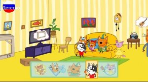 Три кота | Игра для детей | Три кота мультфильм