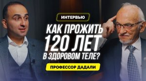 Профессор Дадали о курортах будущего и медицине долголетия