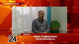 Хәйрия концерты