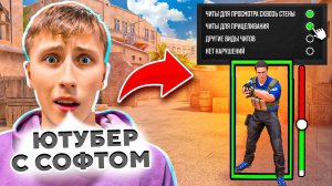 ЮТУБЕР СПАЛИЛСЯ С ЧИТАМИ ВО ВРЕМЯ ДУЭЛИ STANDOFF 2