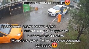 Таксист сломал шлагбаум в Красногорске 27.11.2025😡
