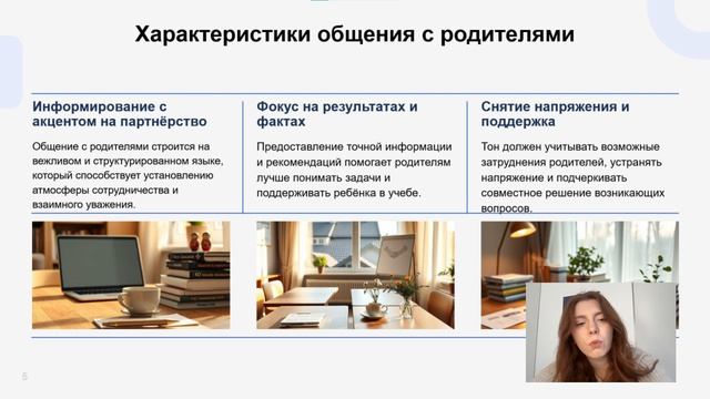 Тон и голос текста