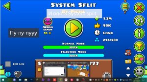 И снова System Split!