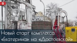 Что такое стволопроходческий комплекс и что он делает на будущей «Достоевской» Кольцевой линии