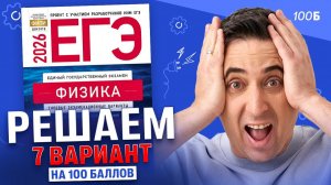 Разбор 7 варианта Демидовой | Саня Эбонит