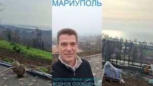 Мариуполь ПЕРСПЕКТИВНЫЕ НОВОСТИ 28.11.25 ВОДНОЕ СООБЩЕНИЕ Комсомольский бульвар #новости