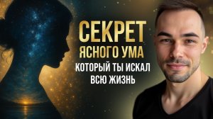 Раствори эго: 30 лет поисков закончатся прямо СЕЙЧАС