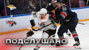 ПОДСЛУШАНО: 59 СЕЙВОВ | Матч «Металлург» — «Авангард» | КХЛ 2025/26