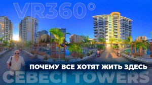 Почему все хотят жить здесь?! Премиум комплекс на первой береговой Махмутлар Алания! Обзор Cebeci