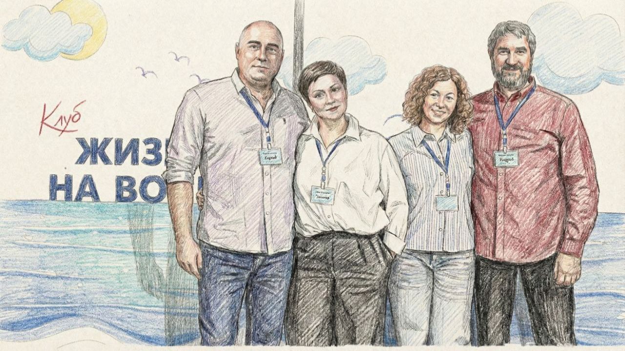 ЖИЗНЬ НА ВОЛНЕ: Большой сбор друзей и партнеров 2025! Встреча #2