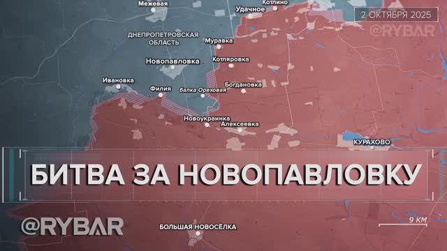 Битва за Новопавловку