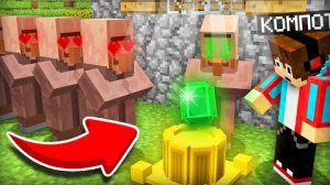 ОТКУДА У ЖИТЕЛЯ САМЫЙ ДОРОГОЙ ИЗУМРУД В МАЙНКРАФТ | Компот Minecraft