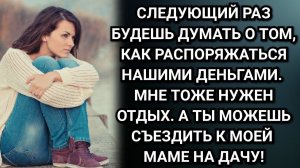 Муж уехал в отпуск не с нынешней женой. Аудио рассказы