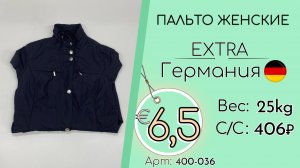 400-036 #3126 Пальто женские Экстра Осень-зима Германия