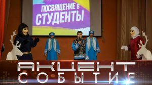 Посвящение в студенты в Интинском филиале ГПОУ «ВАГПК».