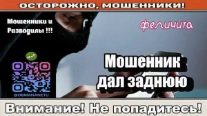 Мошенники звонят по телефону _ Два кредита ( сборник ).