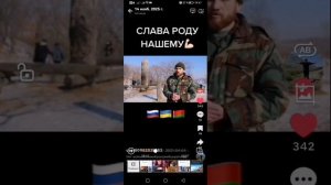 Солнце Месяц Тиктока