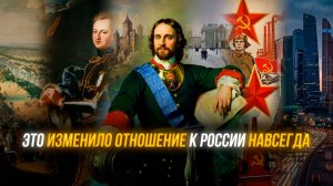 Как Россию воспринимали в мире в разные исторические периоды (анонс)