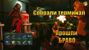 Собираем терминал проходим бункер браво в мире Last Day |Ласт Дей| on Earth