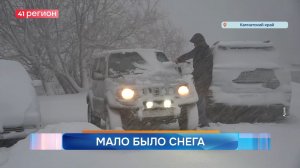 Новости Камчатки за 28 ноября 2025 года