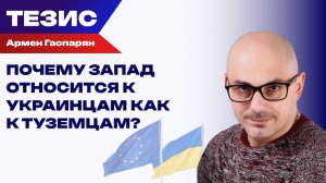 Кто останется на Украине? Гаспарян о вымирающей нации