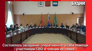 В Белогорске действует городской Фонд помощи участникам СВО и членам их семей