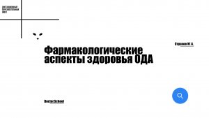 Суставной болевой синдром. Когда начинать реабилитацию #9