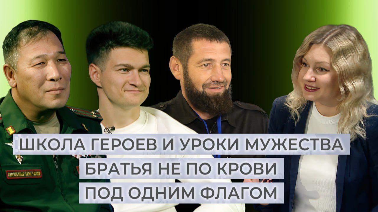 Братья не по крови. Этнокод