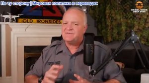 Дэниел Дэвис - Сенатор Марк Келли: наши войска — не пешки