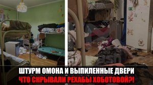 Наказания детей, карцеры и попытка побега: подробности ада в рехабах Хоботовой по всей России