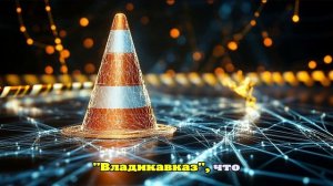 Силы ПВО уничтожили БПЛА над селением в Северной Осетии