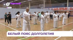 «Приморские долголеты» приняли участие во всероссийских соревнованиях по киокусинкай