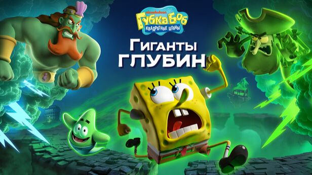 |SpongeBob SquarePants: Titans of the Tide on Steam| |Губка боб | |Прохождение часть 1| |ArtPlays| смотреть онлайн