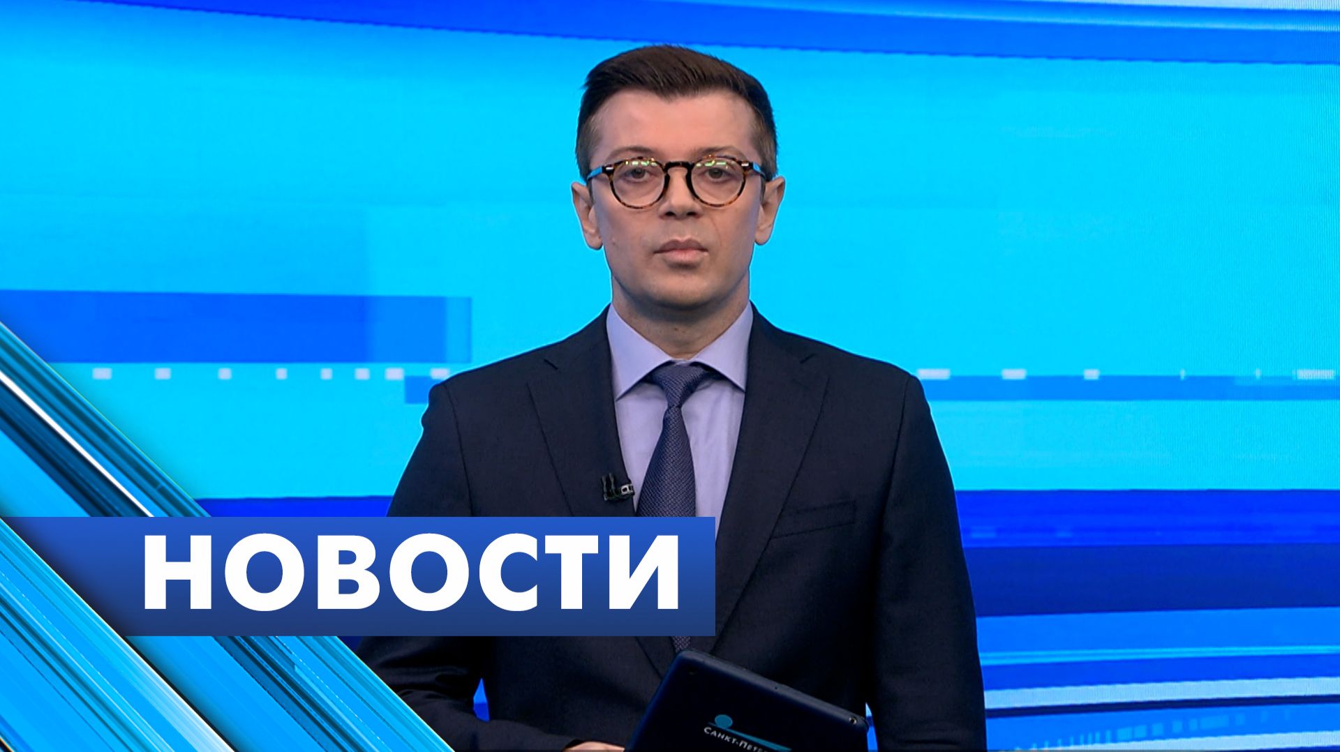 Главные новости Петербурга / 28 ноября