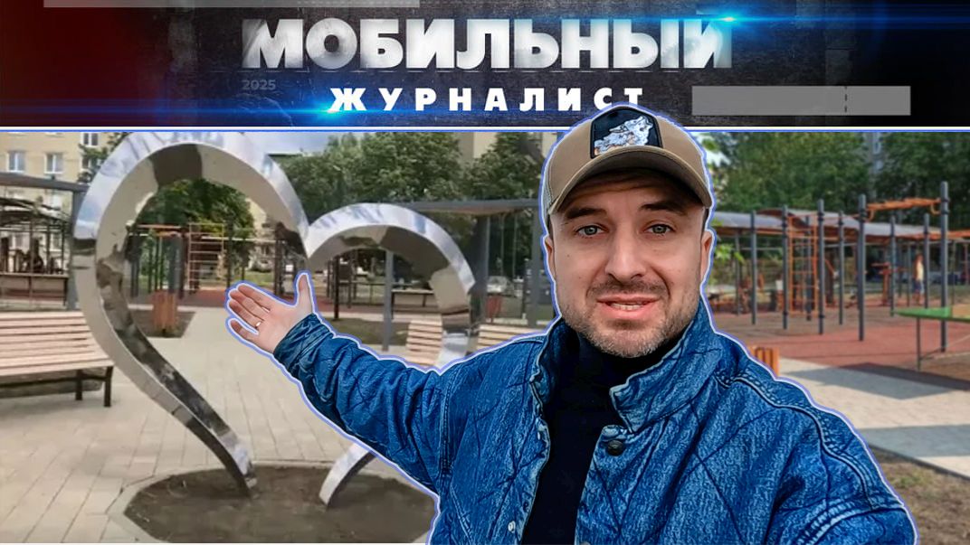 🌳 Без пяти минут «Гулливер»: в Докучаевске глухую посадку превратили в благоустроенный сквер