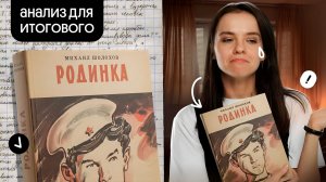 «Родинка» Михаил Шолохов | Марафон по итоговому сочинению