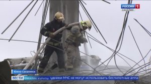 "Вести. Сахалин. Курилы". 28 ноября 2025 года