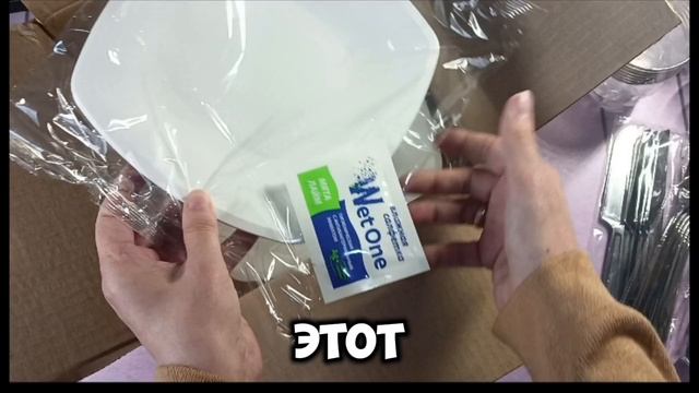 Набор пластиковой посуды для праздника